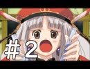【実況】-借金から始まるRPG-　ユーディーのアトリエ実況プレイ　part2