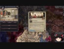 【Crusader Kings2】アレラーミチ家の歴史 Part3