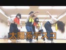 【Rabbiel】太陽系デスコ 踊ってみた【+‪α‬】