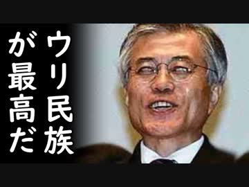 韓国がウリ民族最高を連呼して韓民族優秀説を説いて廻る末期状況に草、勿論証拠や裏付けは何一つない模様