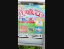 旅先にて・・・