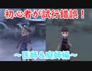 【第五人格】高みを目指す第五人格　part11【IdentityⅤ】【アイデンティティファイブ】