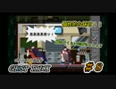 ゴーストトリック　個性的な係官!!　＃８