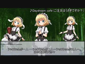 【コラボ】酔っぱらってて日本語読めないゴミ　第二話【シノビガミ実卓リプレイ】