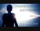 【Hellblade】一応ハッピーエンドでことで：#13-最終回