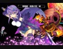 【花騎士】ナイドホグル コア級☆3クリア