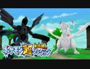 ポケモン超不思議のダンジョン実況プレイpart145