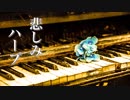 【癒しBGM】傷ついた心が癒される、切なくて温かい音楽