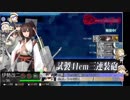 艦これ歴4ヶ月位のＷＧ持たざるものによる6-4攻略。