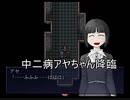 お前が皆を――『幻影綺館』実況 part5