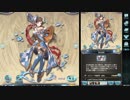 【グラブル】新田美波ボイス集