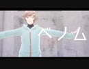 【にじさんじMMD】ベノム【叶】