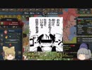 ＜EU4＞布都ちゃんのほのぼの大国成長記　8話（ペルシア！)