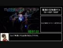 少年ヤンガス 魔導の宝物庫RTA 13:59:55 part5/10