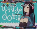 [stepmania指譜面]ひとりぼっちのモノローグ