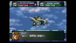 スーパーロボット大戦F完結編　精神コマンド禁止動画　第55話　『ビヨン・ザ・トッド』　1/2