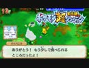 ポケモン超不思議のダンジョン実況プレイpart146
