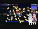 [ゆっくり+ボイロ実況プレイ]【Calamity MOD】Terrariaのからぁげです 046 終