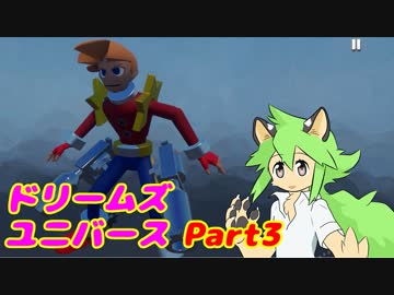 【Dreams Universe】アクションゲームを作りたい！Part3【ゆっくり実況】
