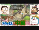 ドラえもんゲー＋牧場物語＝神ゲー？中編【ドラえもんのび太の牧場物語体験版】【単発実況】