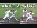 大城キャノン＆コバズーカ  巨人キャンプ練習試合（2019-0203）