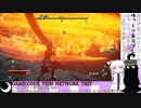 【CODE VEIN ネットワークテスト版】吸血鬼（テスト版）はじめました　番外編【ゆっくり実況プレイ】