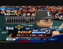 #2(03/30 第２戦)敗北した試合をひっくり返せ！LIVEシナリオ2019年版
