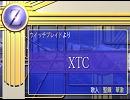 ウイッチブレイドの『XTC』を歌ってみました。