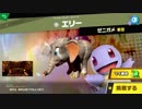 【初見】スマブラＳＰを最高に楽しんでおキ～ラくに実況！　Part４８