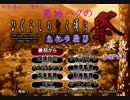 【ひぐらしのなく頃に 祭 実況part.1】微ホラー始めました