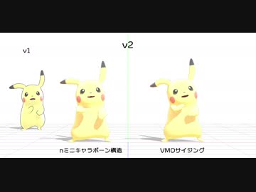 リメイクナウピカチュウ