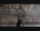 【本人が踊ってみた】 Cruel World / ASURA 【おさや】