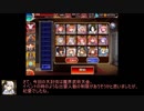 【千年戦争アイギス】第20回No.1ガバ王子決定戦 魔界武術大会・防衛戦