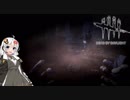 [Dead by Daylight]　せっかくだからDbD実況やっていこう　#12　[VOICEROID実況][PS4]