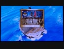 ワンピース海賊無双 OnePiece KAIZOKUMUKU ～ OP オープニング Full ３シーン ～ HD 1080p  【K14S36】