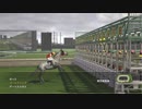 ユウタがウイニングポスト８　2018　に挑戦するよpart84
