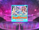 【ラブライブ！スクフェス】太陽を追いかけろ！ MASTER譜面FC