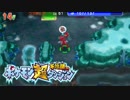 ポケモン超不思議のダンジョン実況プレイpart147