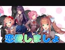 【実況】闇が深そうな女の子たちと恋愛したら…　ドキドキ文芸部！　#1