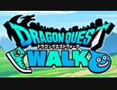 ドラクエウォーク 体験プレイの様子