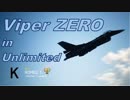 Ace Combat 7 Multiplayer119  バトルロイヤル  F-2A + HVAA