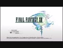 【FF13】全力で楽しむ実況プレイ　【Part1】