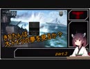 【HOI4】きりたんは大ドイツの夢をみるか part3