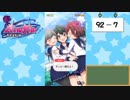 【独り言実況】可愛い女の子と戯れるバトルガールハイスクール・特別編２【Part4】