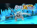 ポケモン超不思議のダンジョン実況プレイpart148