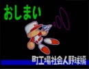 野球の知識も興味もない奴がパワプロクンポケット6を実況したかった。～未来人だけど命、燃やすぜ!～　その16