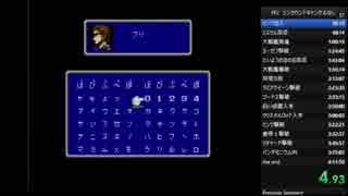 FC版FF2 4:06:21達成(2019/04/19) no.1