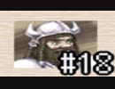【実況】廃都で紡ぐ物語 #18【Ruina】