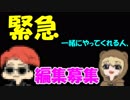 【編集募集】有名実況者の編集することになったので、のし侍の編集と界隈を募集します。【フォートナイト】