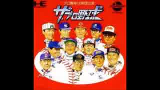 (PCE-TG16)ザ・プロ野球 Soundtrack